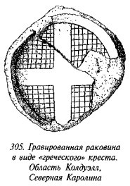 История свастики с древнейших времен до наших дней i_293.jpg