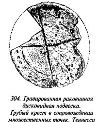 История свастики с древнейших времен до наших дней i_294.jpg