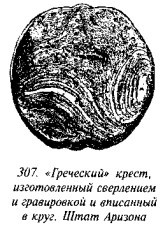 История свастики с древнейших времен до наших дней i_296.jpg
