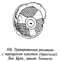 История свастики с древнейших времен до наших дней i_297.jpg