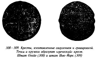 История свастики с древнейших времен до наших дней i_298.jpg