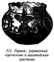 История свастики с древнейших времен до наших дней i_300.jpg