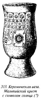 История свастики с древнейших времен до наших дней i_301.jpg