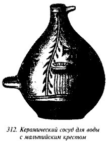 История свастики с древнейших времен до наших дней i_302.jpg