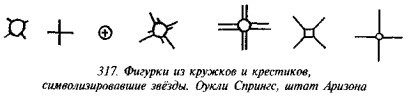 История свастики с древнейших времен до наших дней i_307.jpg