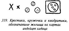 История свастики с древнейших времен до наших дней i_308.jpg