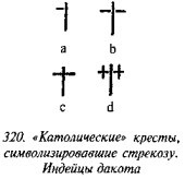 История свастики с древнейших времен до наших дней i_310.jpg