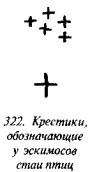 История свастики с древнейших времен до наших дней i_312.jpg