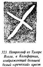 История свастики с древнейших времен до наших дней i_313.jpg