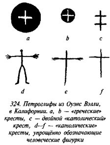 История свастики с древнейших времен до наших дней i_314.jpg