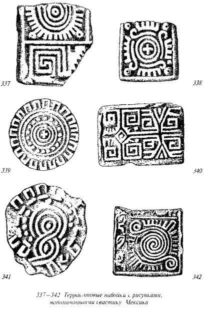 История свастики с древнейших времен до наших дней i_326.jpg