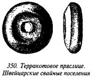История свастики с древнейших времен до наших дней i_333.jpg