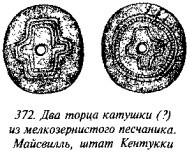 История свастики с древнейших времен до наших дней i_351.jpg