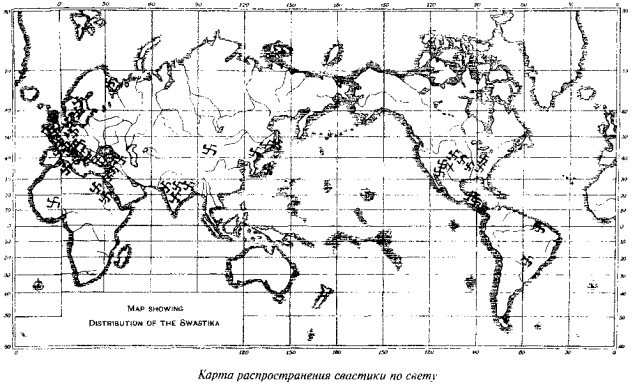 История свастики с древнейших времен до наших дней i_355.jpg