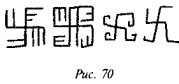 История свастики с древнейших времен до наших дней i_415.jpg