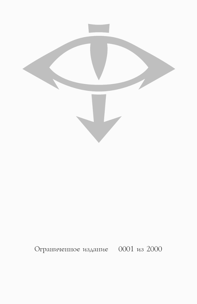 Путь восставших i_001.jpg