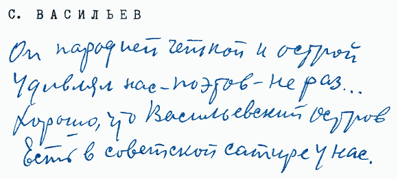 Улыбка Светлова Sv023_3.png