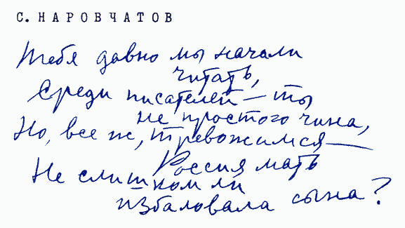 Улыбка Светлова Sv025.png