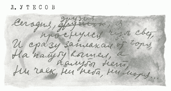 Улыбка Светлова Sv033.png