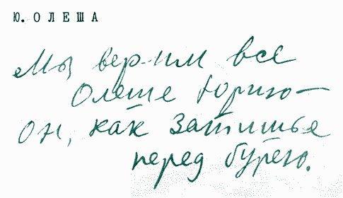Улыбка Светлова Sv039.png