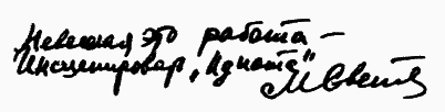 Улыбка Светлова Sv041_1.png