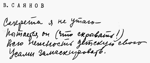 Улыбка Светлова Sv051_1.png