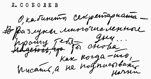 Улыбка Светлова Sv058_1.png