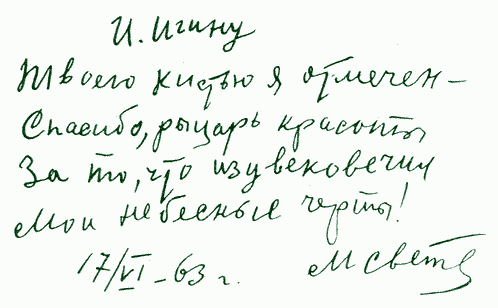 Улыбка Светлова Sv089.png