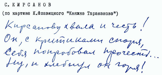 Улыбка Светлова Sv092_1.png