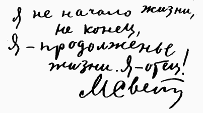 Улыбка Светлова Sv096.png