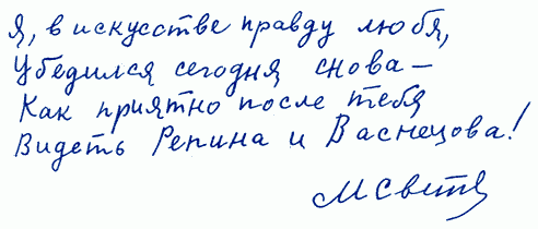 Улыбка Светлова Sv102.png