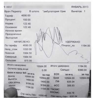 Порочные круги постсоветской России т.1 pic_35.jpg