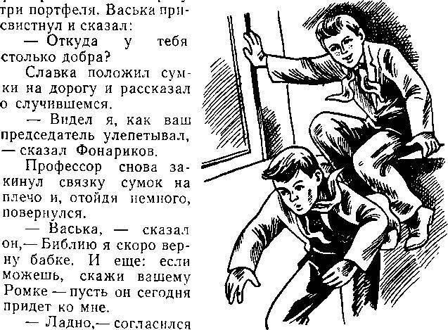 Пятые приходят на помощь _13.jpg