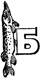 Боцман знает всё i_109.png
