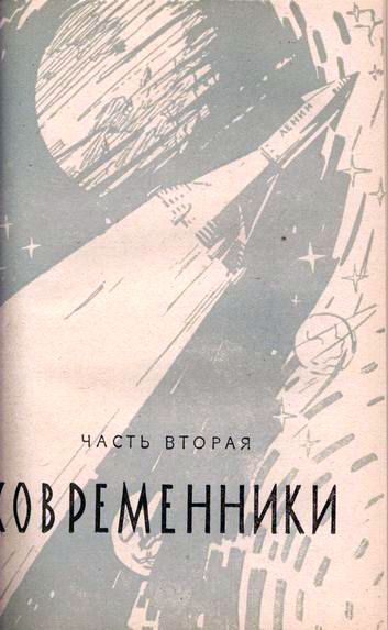 Гость из бездны (илл. А. Говорковского) pic_12.jpg