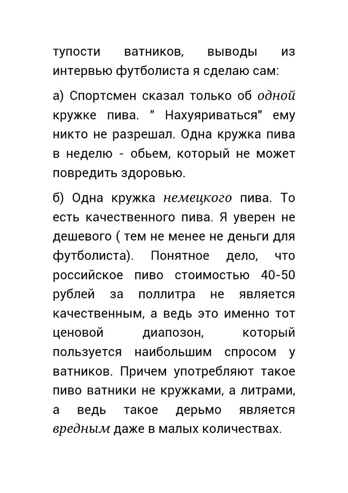 Как нас обманывает правительство или для чего действительно стоит жить? _25.jpg