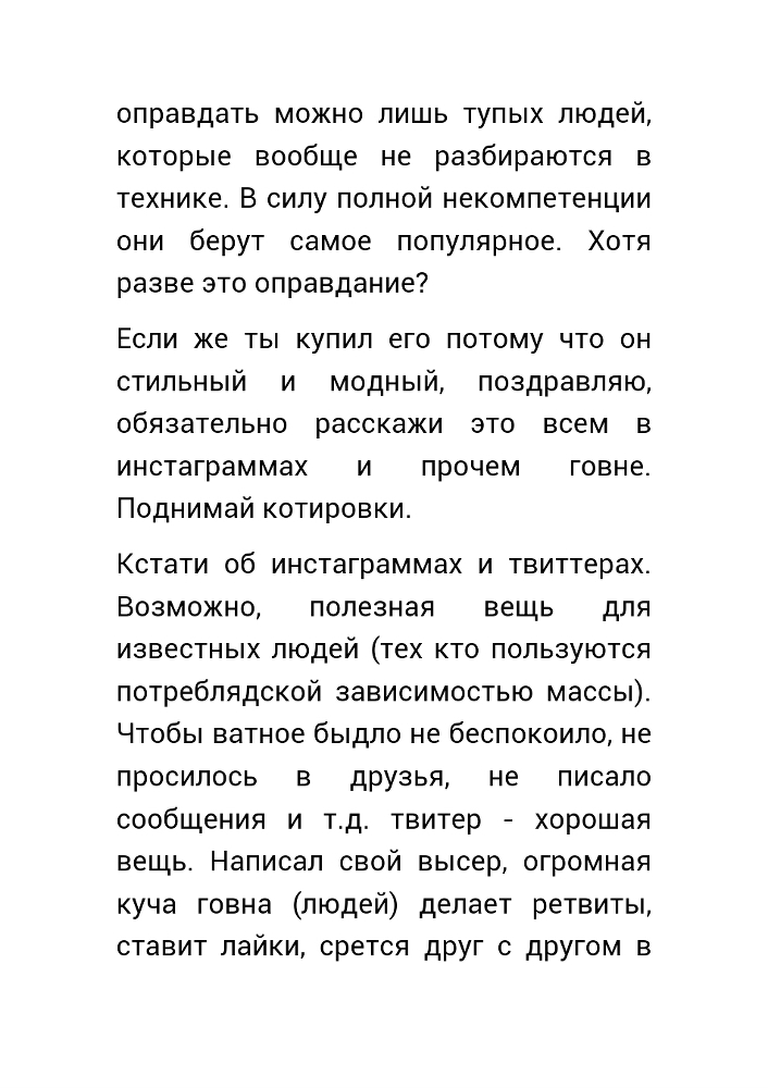 Как нас обманывает правительство или для чего действительно стоит жить? _36.jpg