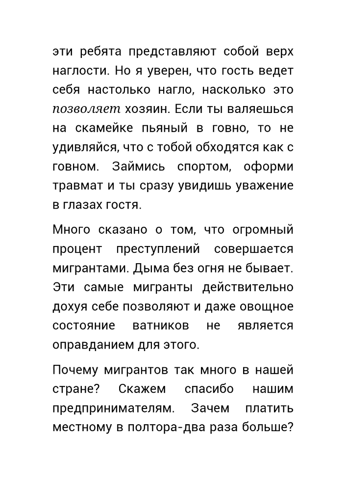 Как нас обманывает правительство или для чего действительно стоит жить? _56.jpg