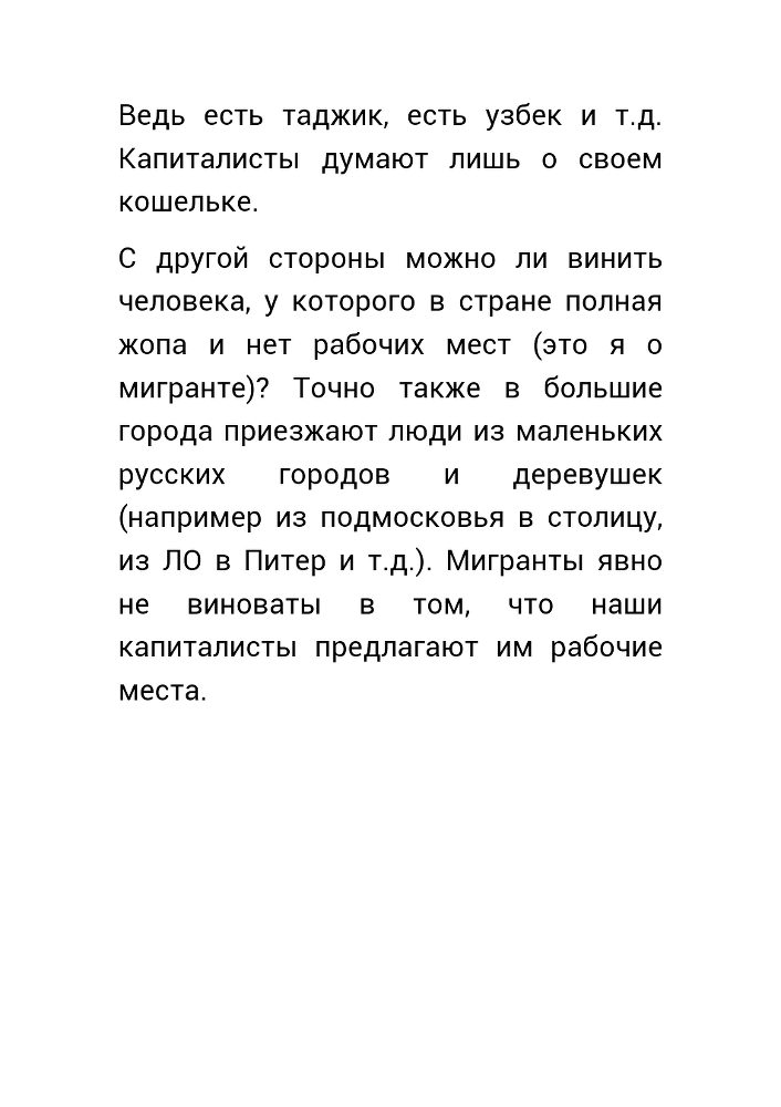 Как нас обманывает правительство или для чего действительно стоит жить? _57.jpg