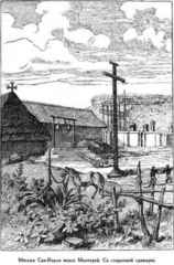 Мореплаватели XVIII века pic_128.jpg