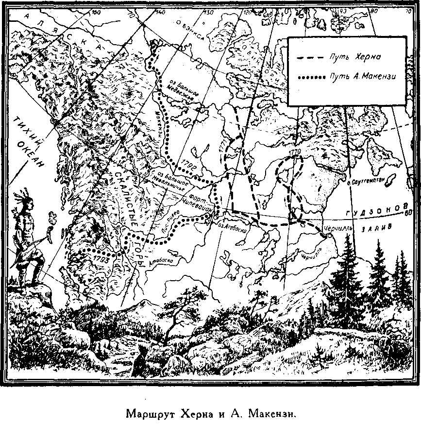 Мореплаватели XVIII века pic_134.png