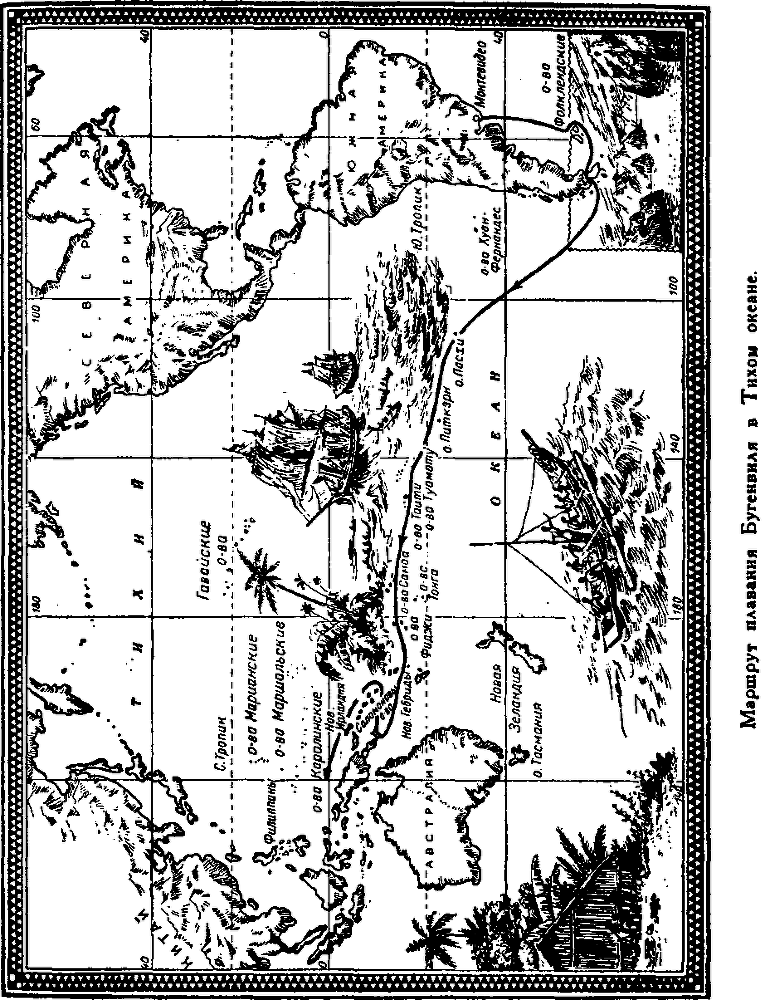 Мореплаватели XVIII века pic_22.png