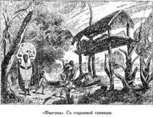 Мореплаватели XVIII века pic_53.jpg
