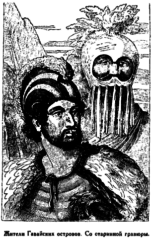 Мореплаватели XVIII века pic_55.png