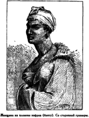 Мореплаватели XVIII века pic_114.png