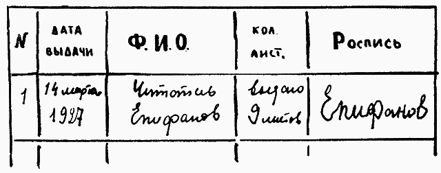 По следам М.Р. i_016.png