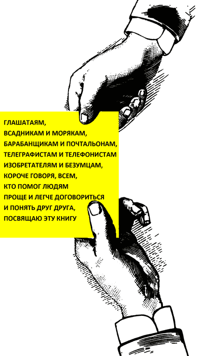 Там, где не слышно голоса i_006.png