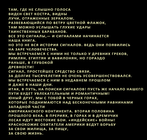 Там, где не слышно голоса i_007.png
