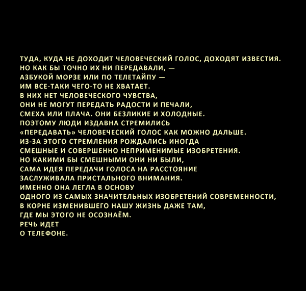 Там, где не слышно голоса i_111.png