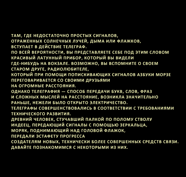 Там, где не слышно голоса i_025.png